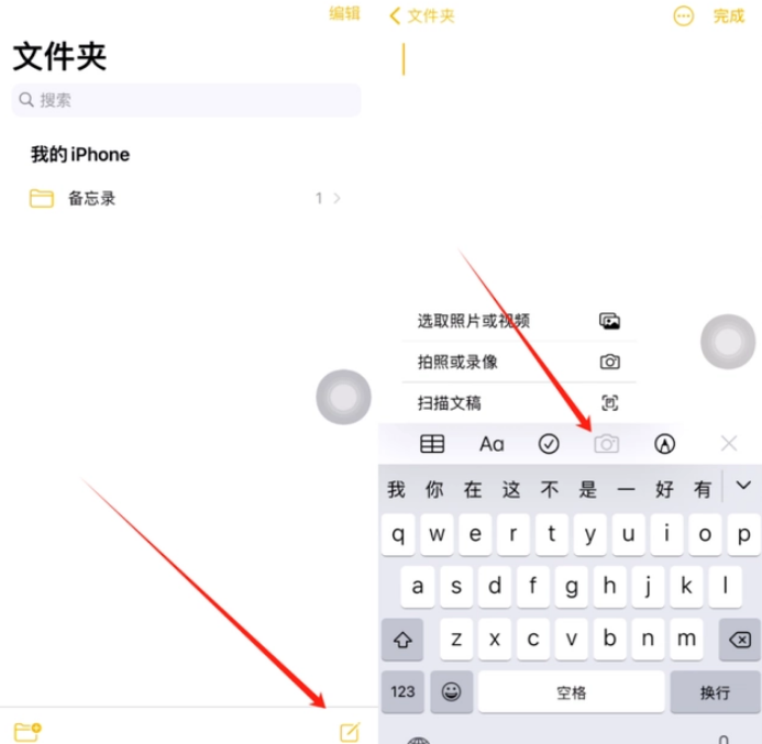 盱眙苹果维修网点分享怎么使用iPhone备忘录扫描证件 