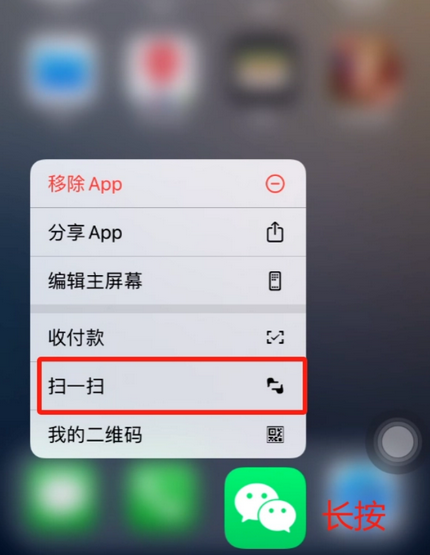 盱眙苹果手机维修分享iPhone 15如何快速打开扫一扫 