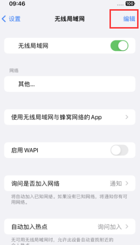 盱眙苹果Wifi维修分享iPhone怎么关闭公共网络WiFi自动连接 