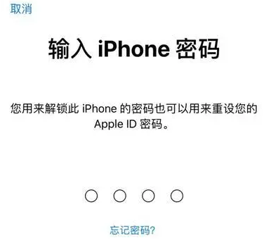 盱眙苹果15维修网点分享iPhone 15六位密码怎么改四位 