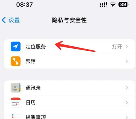 盱眙苹果客服中心分享iPhone 输入“发现石油”触发定位 