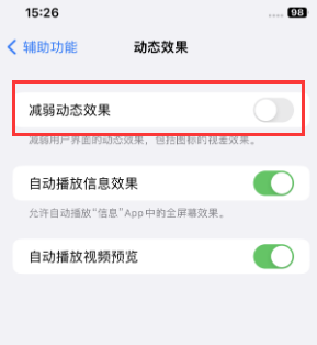 盱眙苹果售后维修点分享苹果iPhone如何隐藏dock栏 