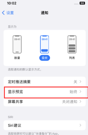 盱眙苹果售后维修中心分享iPhone手机收不到通知怎么办 