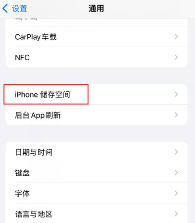 盱眙iPhone系统维修分享iPhone储存空间系统数据占用过大怎么修复 