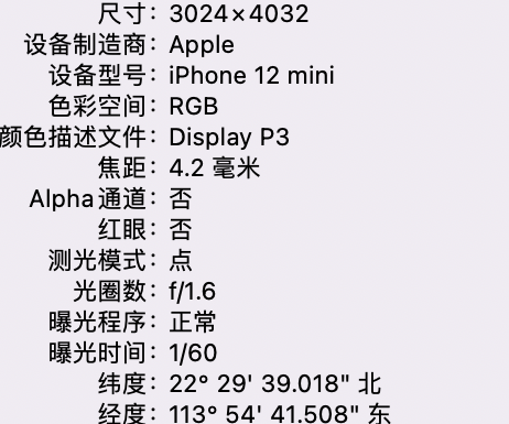 盱眙苹果15维修服务分享iPhone 15拍的照片太亮解决办法 