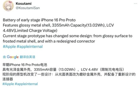 盱眙苹果16pro维修分享iPhone 16Pro电池容量怎么样