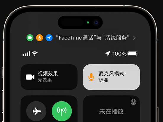 盱眙苹果授权维修网点分享iPhone在通话时让你的声音更清晰 