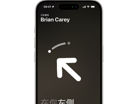 盱眙苹果15维修iPhone15使用“查找”与朋友见面
