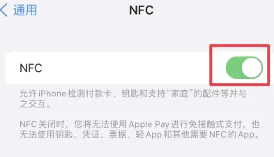 盱眙苹盱眙果维修服务分享iPhone15NFC功能开启方法