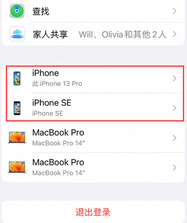 盱眙苹盱眙果维修网点分享iPhone如何查询序列号