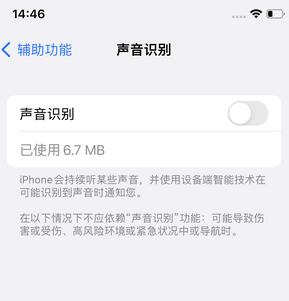 盱眙苹果锁屏维修分享iPhone锁屏时声音忽大忽小调整方法