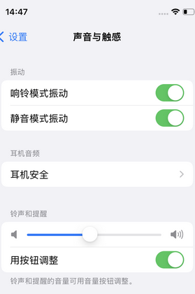 盱眙苹果锁屏维修分享iPhone锁屏时声音忽大忽小调整方法