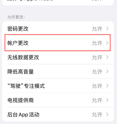 盱眙appleID维修服务iPhone设置中Apple ID显示为灰色无法使用