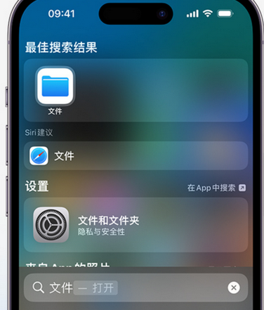 盱眙apple维修中心分享iPhone文件应用中存储和找到下载文件 