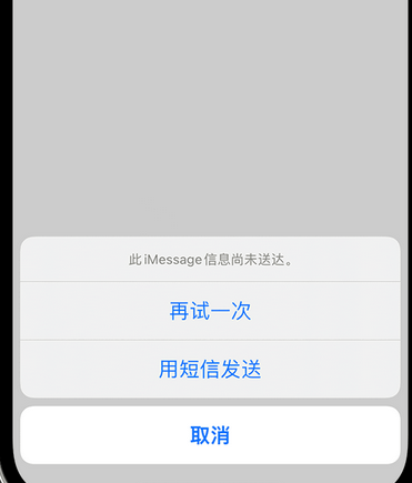 盱眙apple维修iPhone上无法正常发送iMessage信息