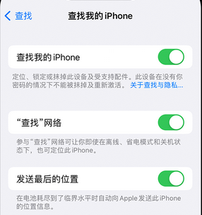 盱眙apple维修店分享如何通过iCloud网页查找iPhone位置 