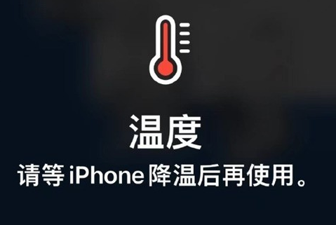 盱眙苹果维修站分享iPhone手机发烫严重怎么办 