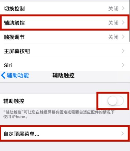 盱眙苹盱眙果维修网点分享iPhone快速返回上一级方法教程