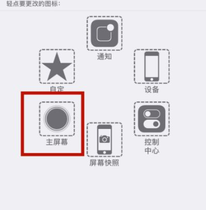 盱眙苹盱眙果维修网点分享iPhone快速返回上一级方法教程