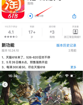 盱眙苹盱眙果维修站分享如何查看App Store软件下载剩余时间