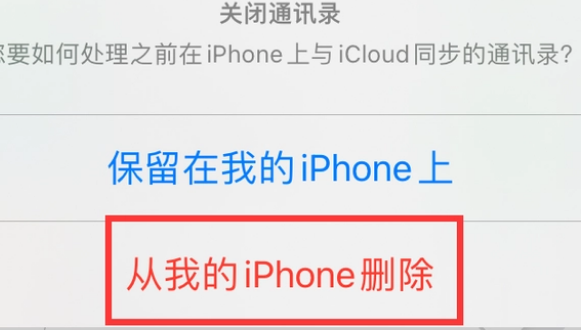 盱眙苹果14维修站分享iPhone14如何批量删除联系人 