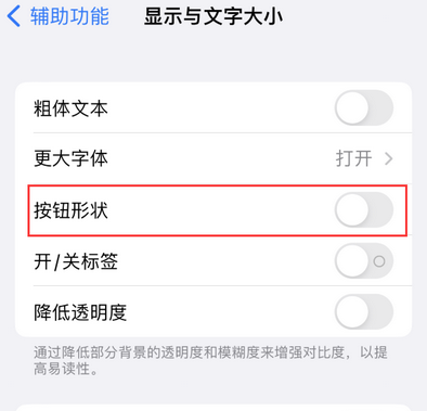 盱眙苹果换屏维修分享iPhone屏幕上出现方块按钮如何隐藏