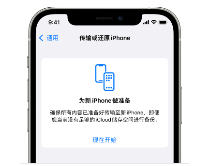 盱眙苹果14维修网点分享iPhone14如何增加iCloud临时免费空间 