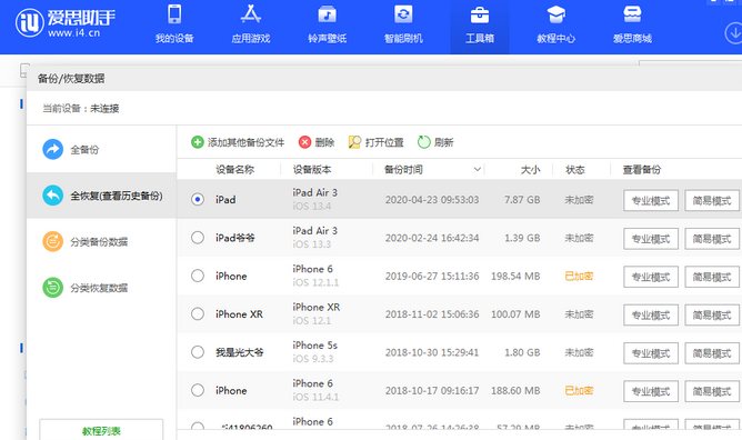 盱眙苹果14维修网点分享iPhone14如何增加iCloud临时免费空间