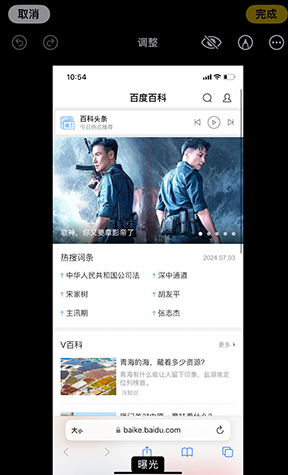 盱眙iPhone维修服务分享iPhone怎么批量修图