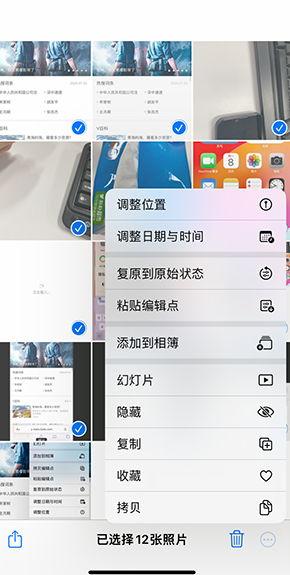 盱眙iPhone维修服务分享iPhone怎么批量修图