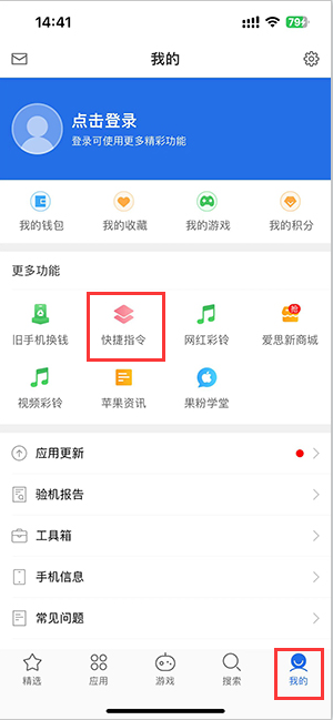 盱眙苹果服务中心分享iPhone的快捷指令如何使用 