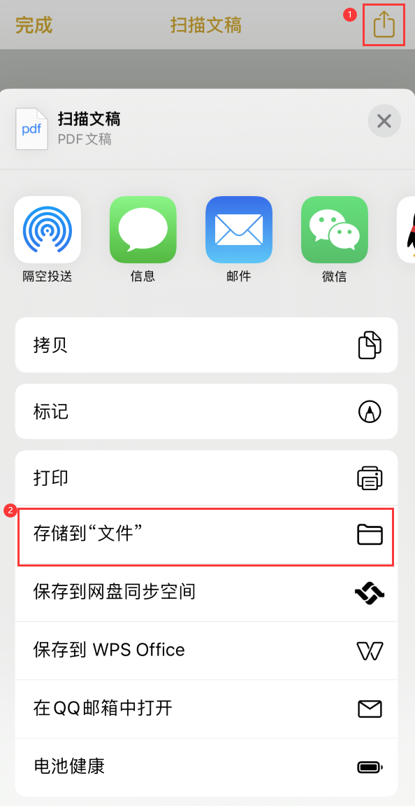 盱眙iPhone14维修站点分享苹果14通过手机将纸质文件转为电子档 