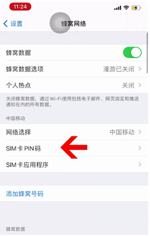 盱眙苹果14维修网分享如何给iPhone14的SIM卡设置密码 