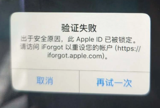 盱眙iPhone维修分享iPhone上正常登录或使用AppleID怎么办 