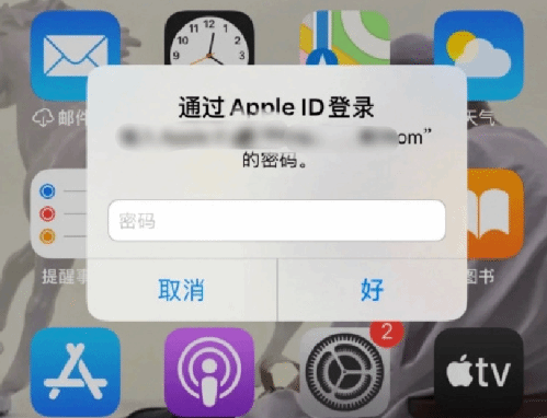 盱眙苹果设备维修分享无故多次要求输入AppleID密码怎么办 