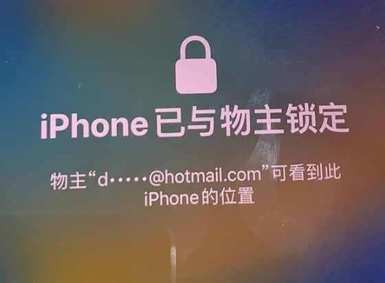盱眙苹果维修分享iPhone登录别人的ID被远程锁了怎么办? 