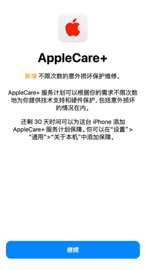 盱眙苹果手机维修分享:如何在iPhone上购买AppleCare+服务计划? 