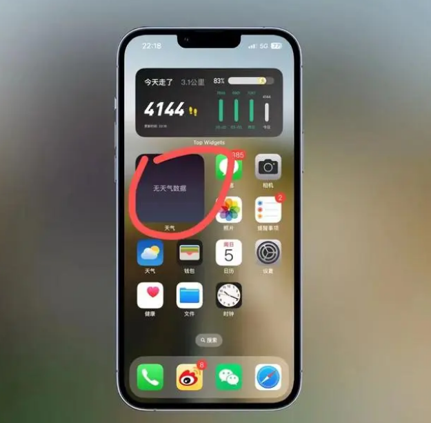盱眙苹果手机维修分享:iOS16主屏幕天气小组件无法正常工作怎么办？ 