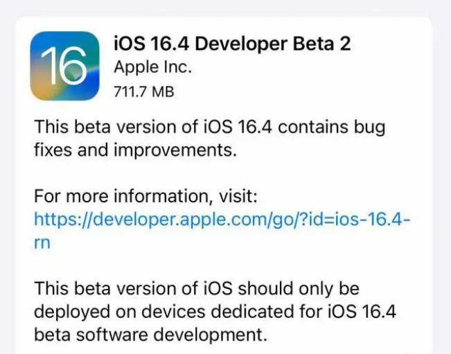 盱眙苹果手机维修分享：iOS16.4 Beta2升级建议 