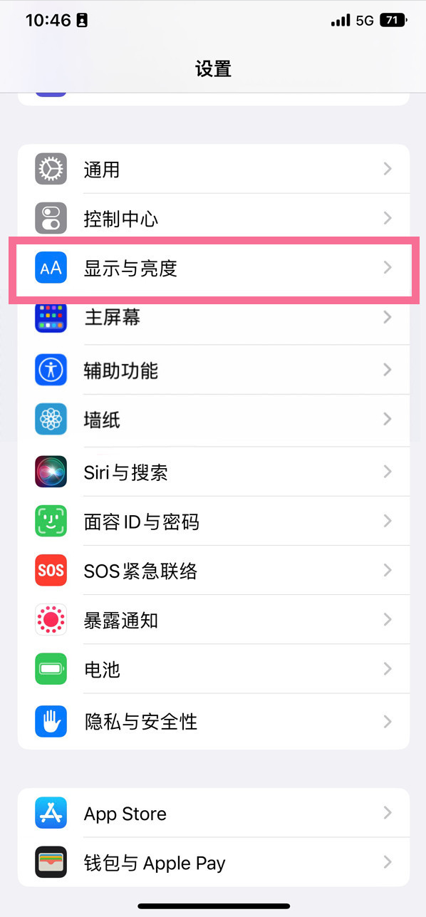 盱眙苹果14维修店分享iPhone14 plus如何设置护眼模式 