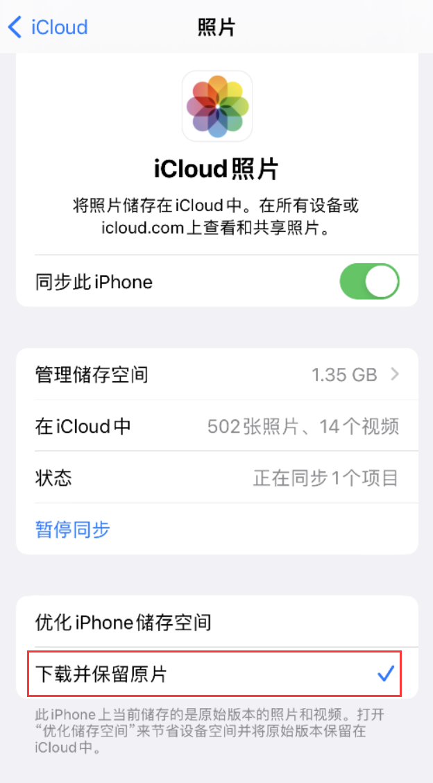 盱眙苹果手机维修分享iPhone 无法加载高质量照片怎么办 