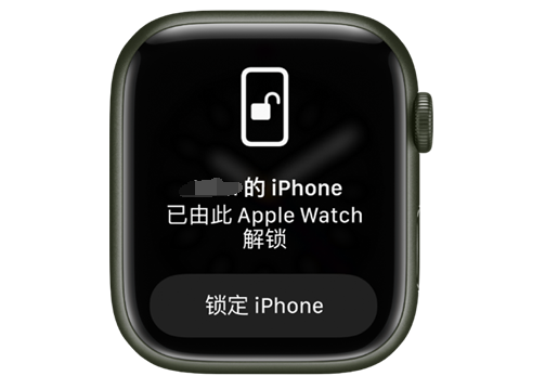 盱眙苹果手机维修分享用 AppleWatch 解锁配备面容 ID 的 iPhone方法 