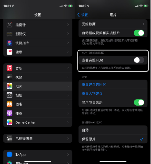 盱眙苹果14维修店分享iPhone14 拍照太亮的解决方法 