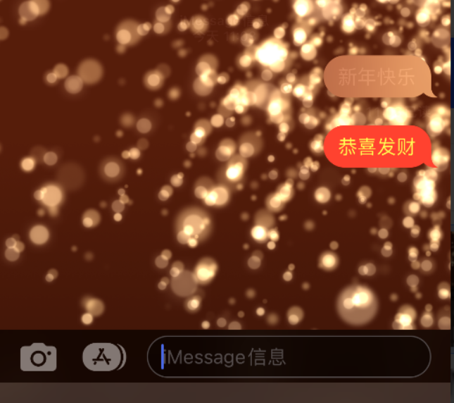 盱眙苹果维修网点分享iPhone 小技巧：使用 iMessage 信息和红包功能 