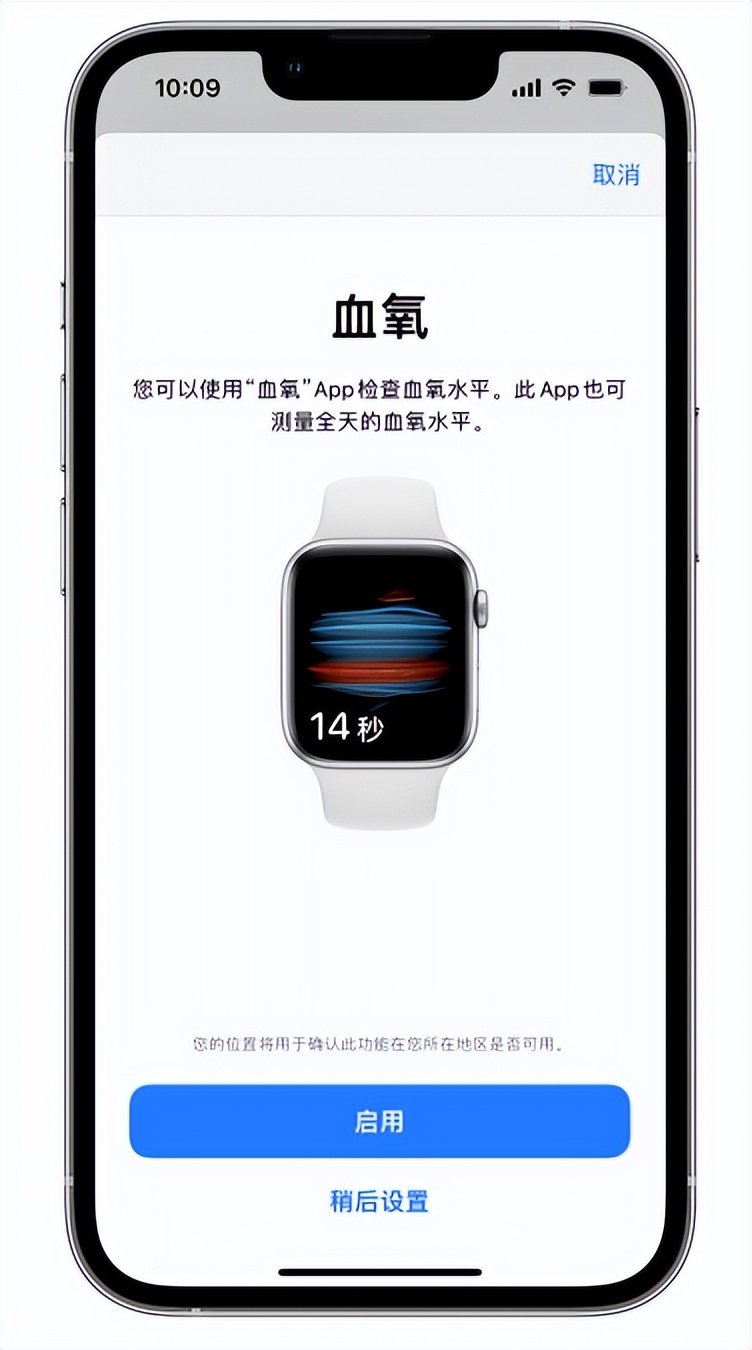 盱眙苹果14维修店分享使用iPhone 14 pro测血氧的方法 