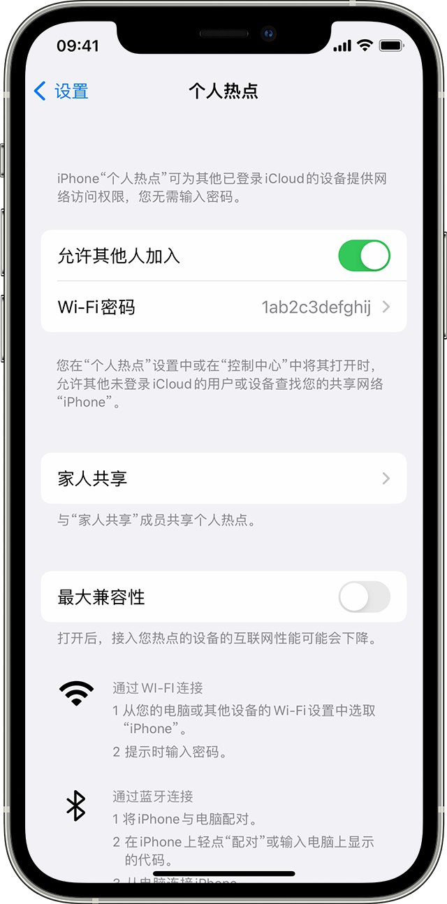 盱眙苹果14维修分享iPhone 14 机型无法开启或使用“个人热点”怎么办 