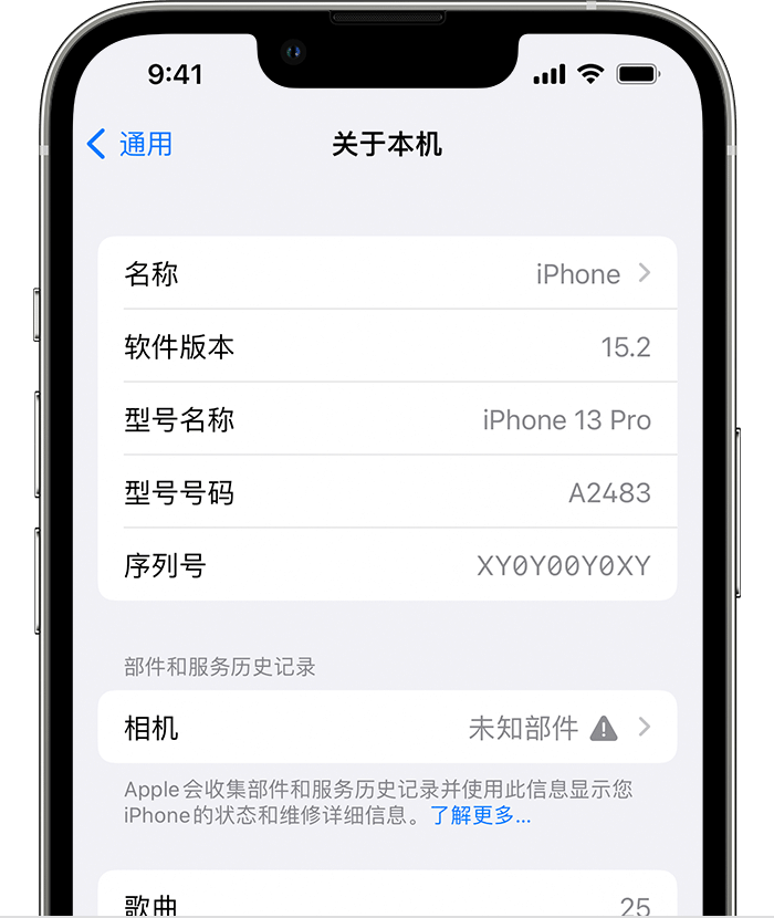 盱眙苹果维修分享iPhone 出现提示相机“未知部件”是什么原因？ 