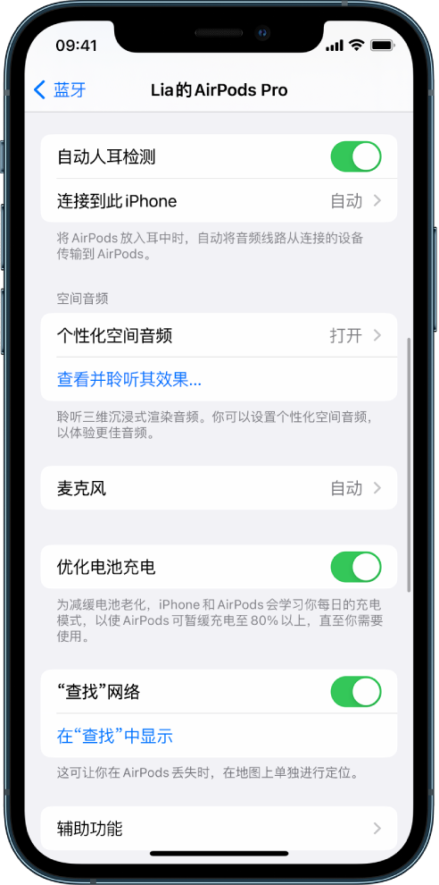 盱眙苹果手机维修分享如何通过 iPhone “查找”功能定位 AirPods 