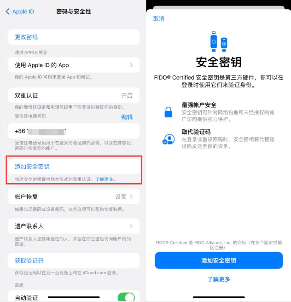 盱眙苹果服务网点分享物理安全密钥有什么用？iOS 16.3新增支持物理安全密钥会更安全吗？ 