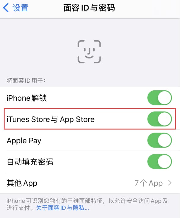 盱眙苹果14维修分享苹果iPhone14免密下载APP方法教程 